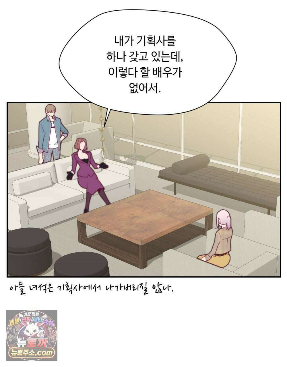 위험수위(리디북스) 58화 54