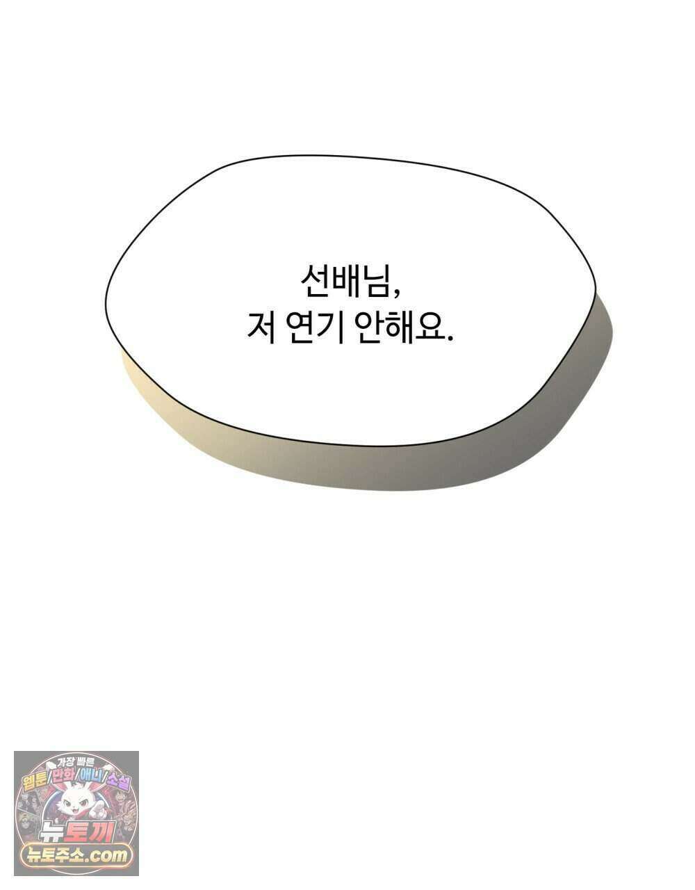 위험수위(리디북스) 58화 57
