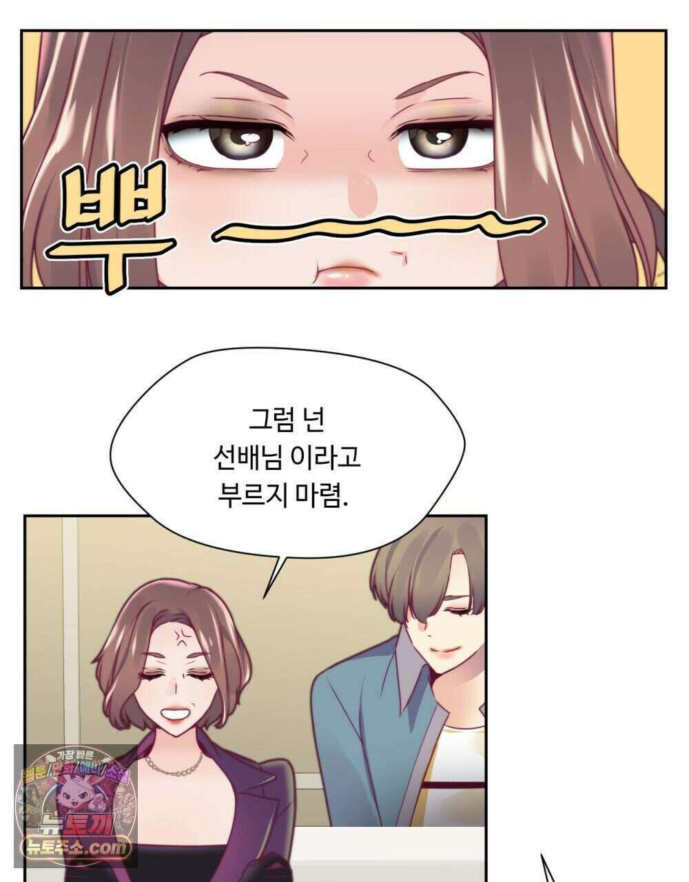 위험수위(리디북스) 58화 59