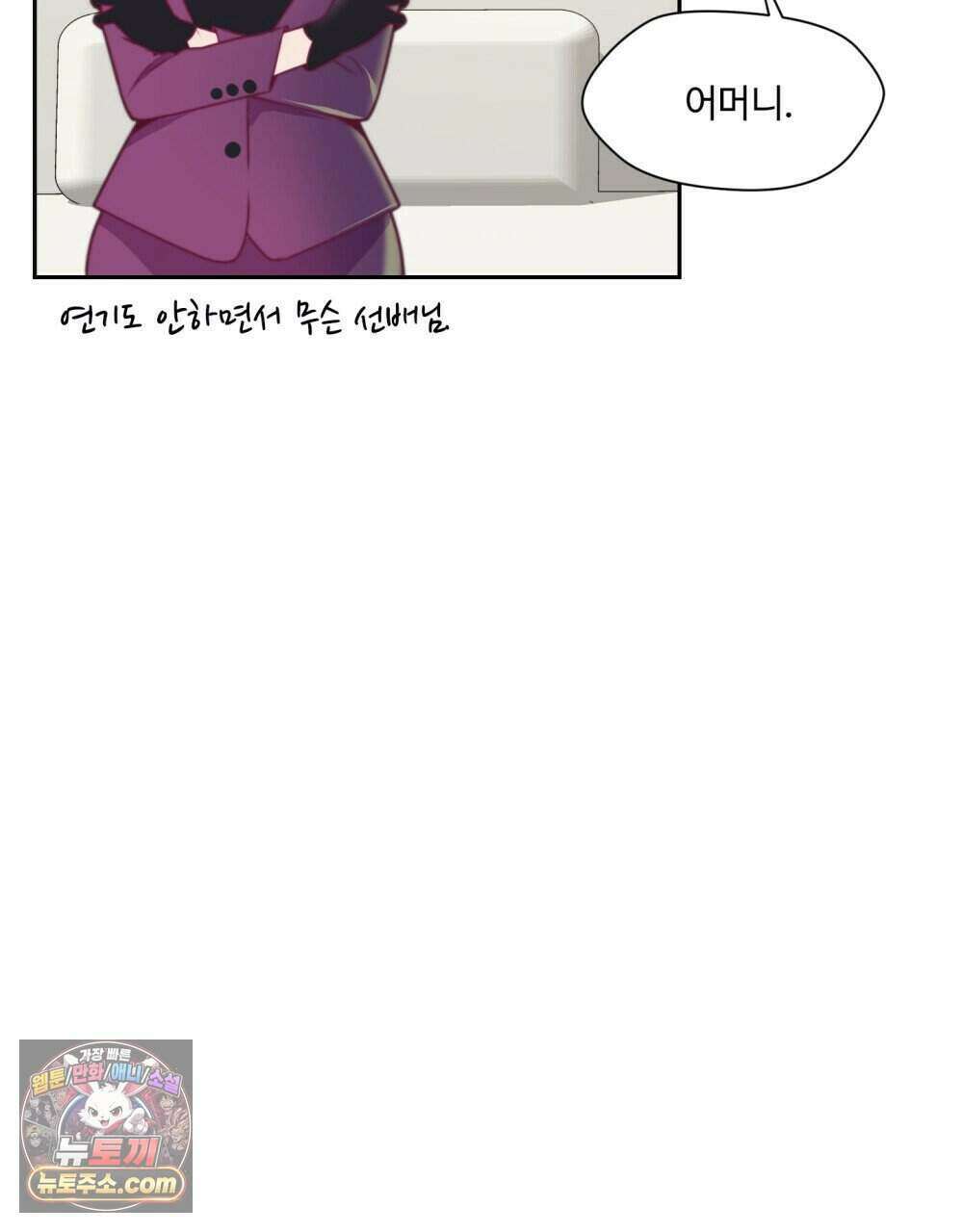 위험수위(리디북스) 58화 60