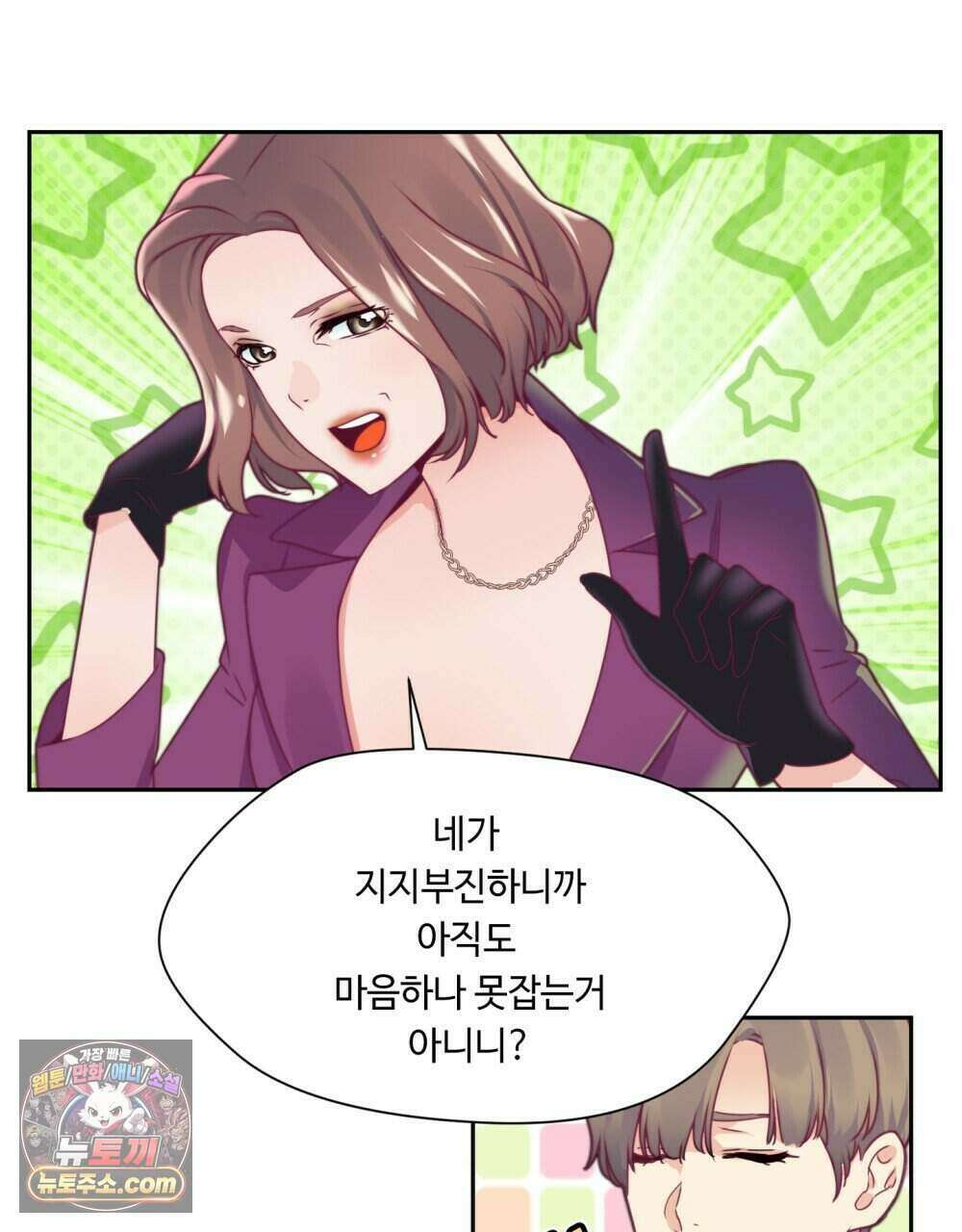 위험수위(리디북스) 58화 61