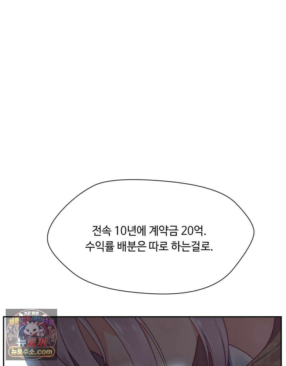 위험수위(리디북스) 58화 64