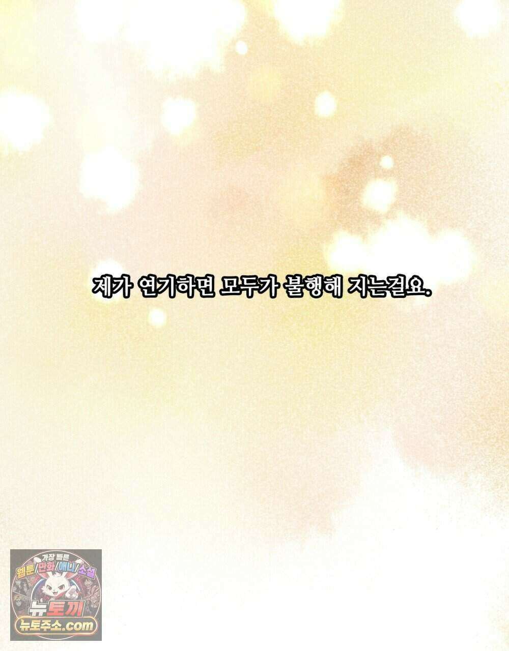 위험수위(리디북스) 58화 69