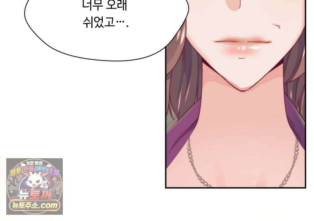 위험수위(리디북스) 58화 71