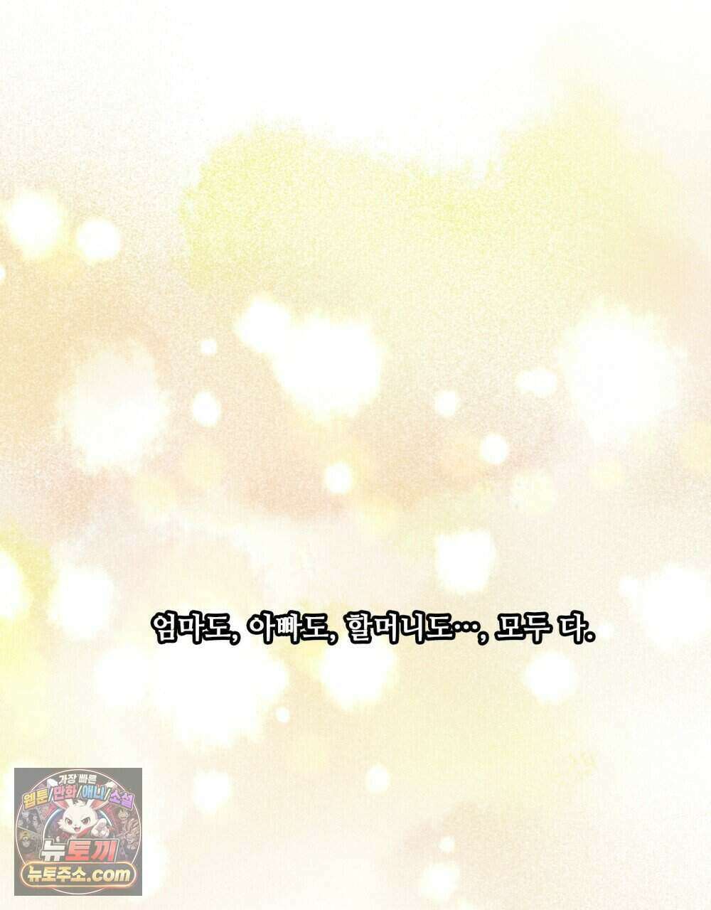 위험수위(리디북스) 58화 72