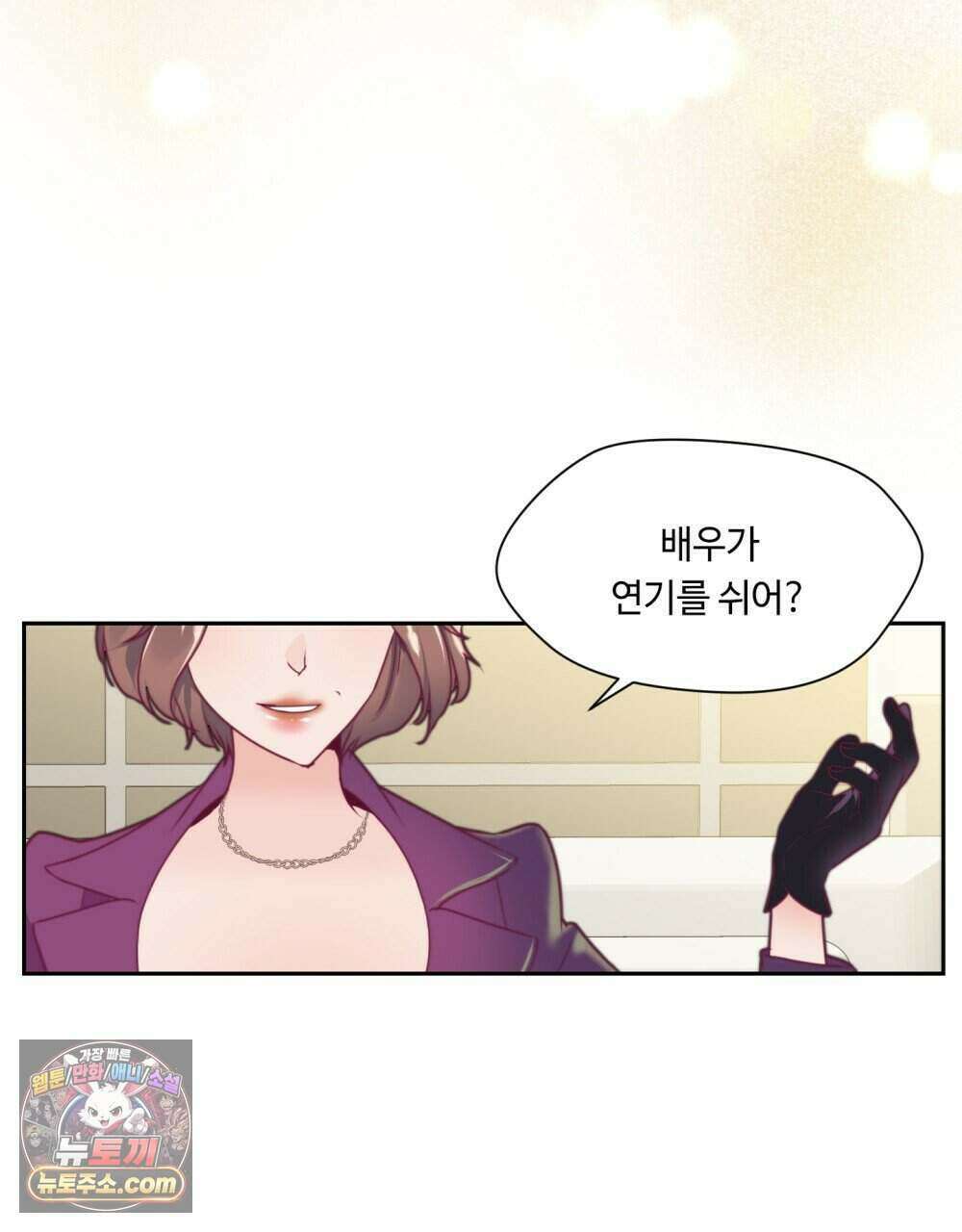 위험수위(리디북스) 58화 73