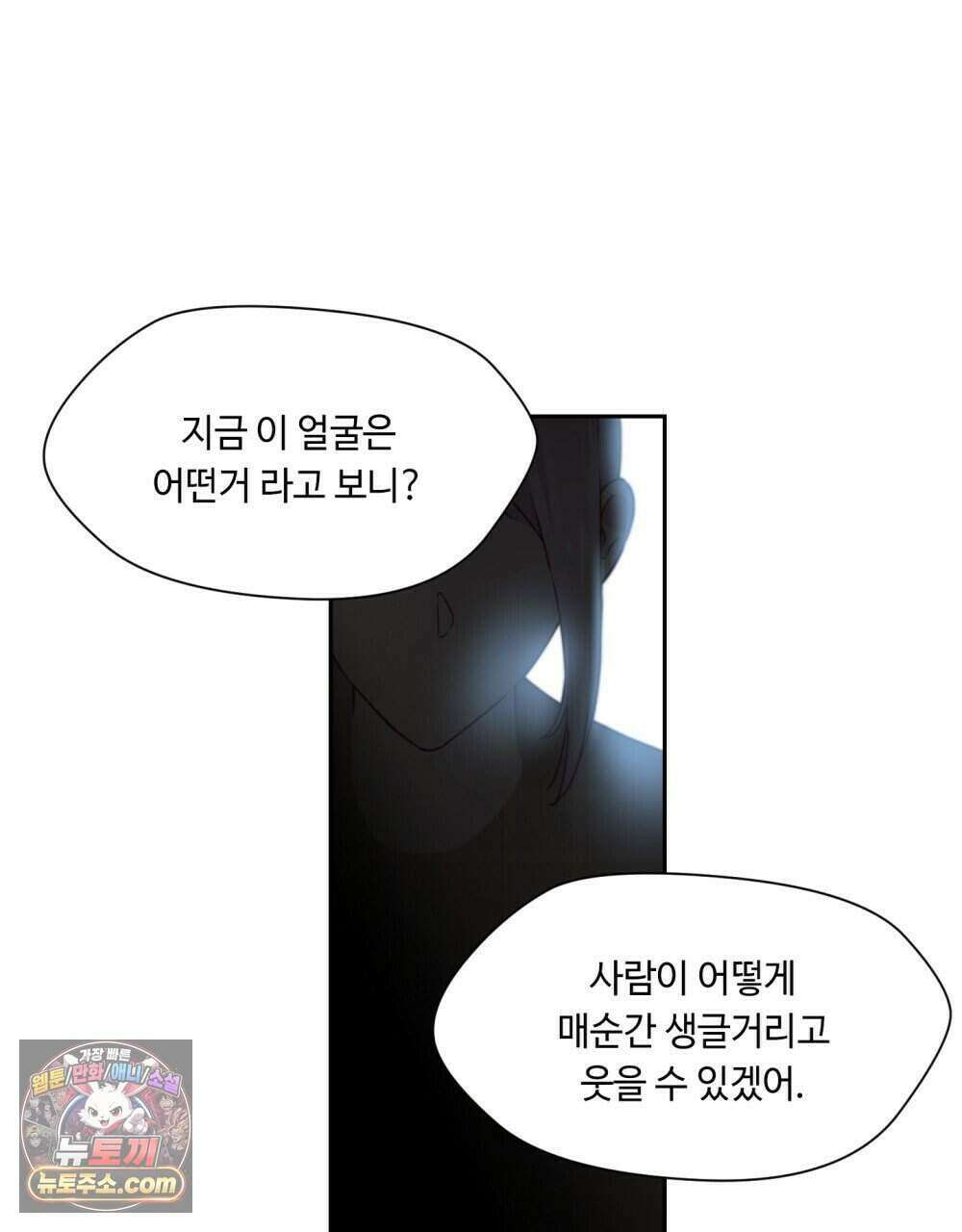위험수위(리디북스) 58화 76