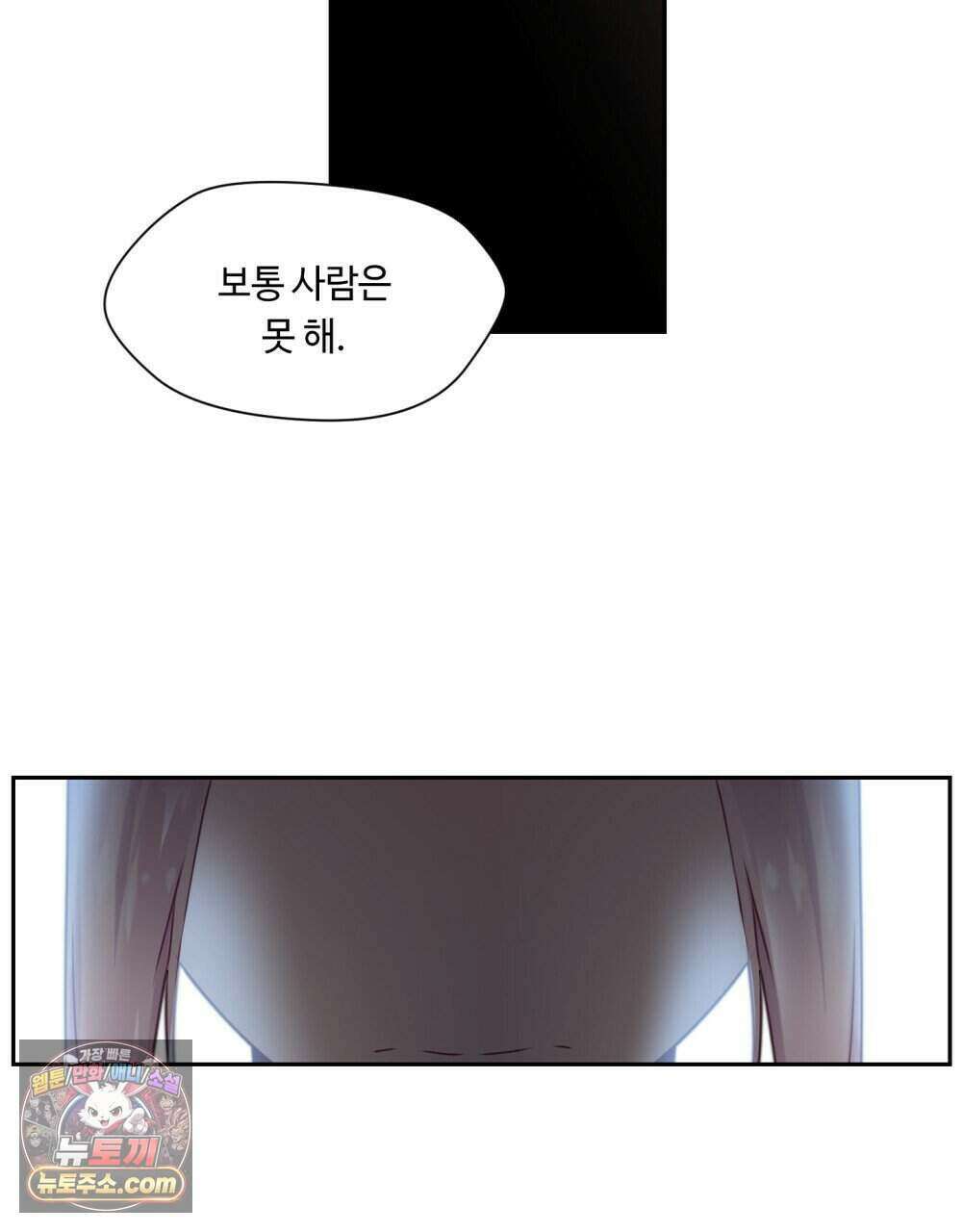 위험수위(리디북스) 58화 77