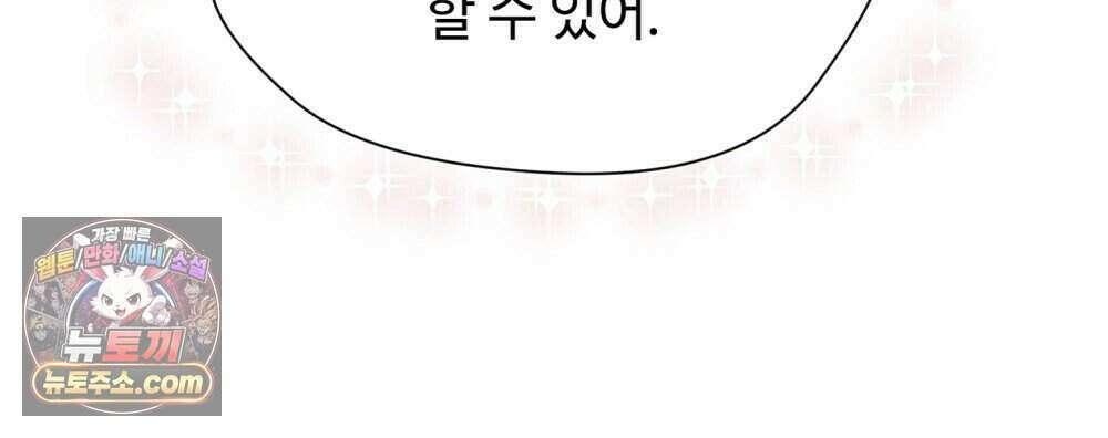 위험수위(리디북스) 58화 80