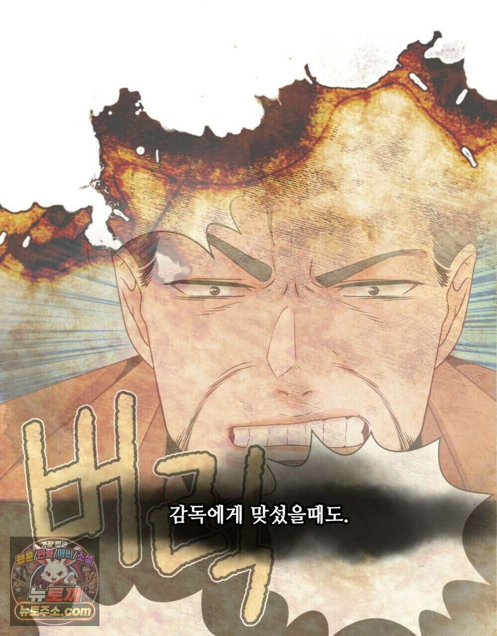 위험수위(리디북스) 58화 90