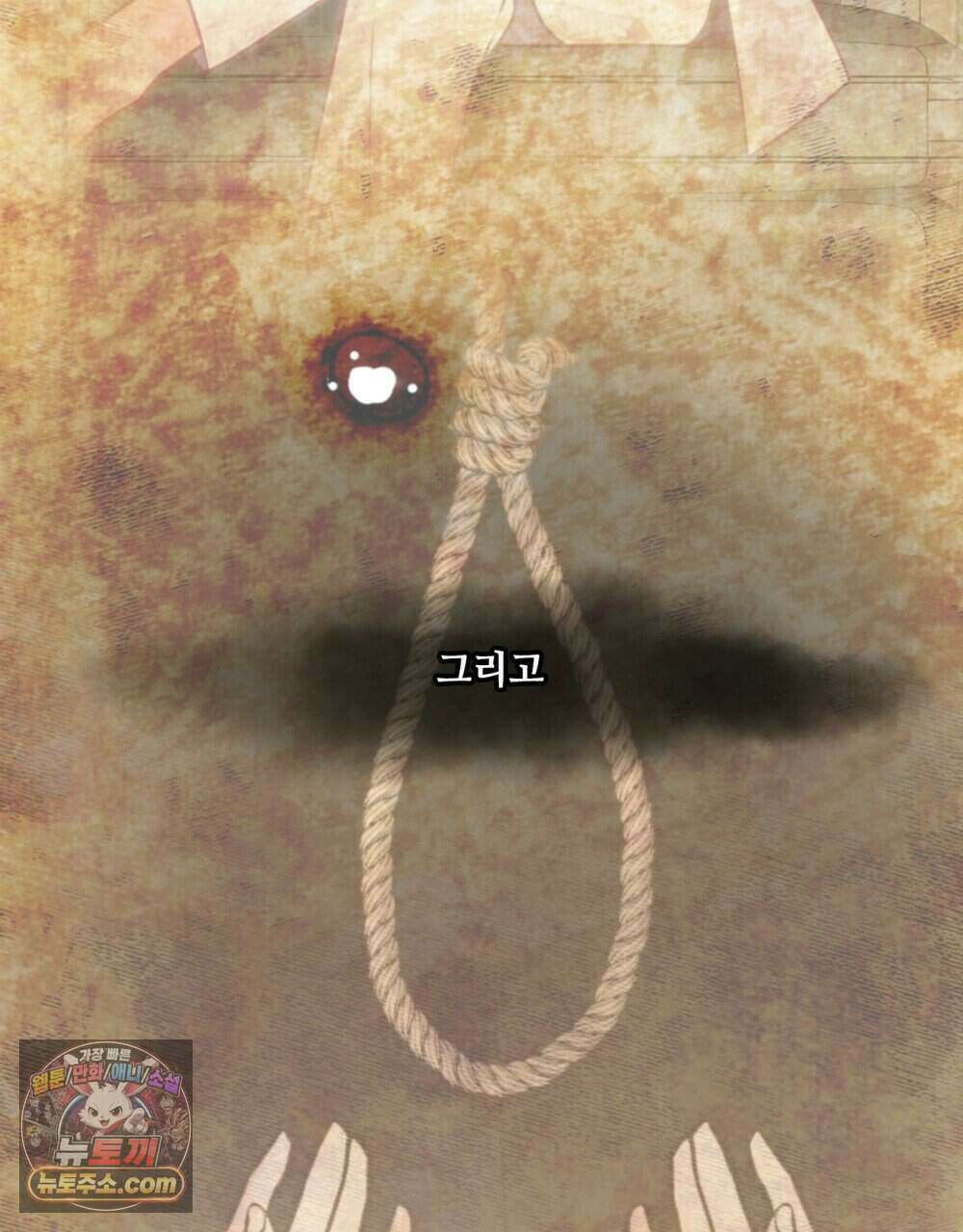 위험수위(리디북스) 58화 92