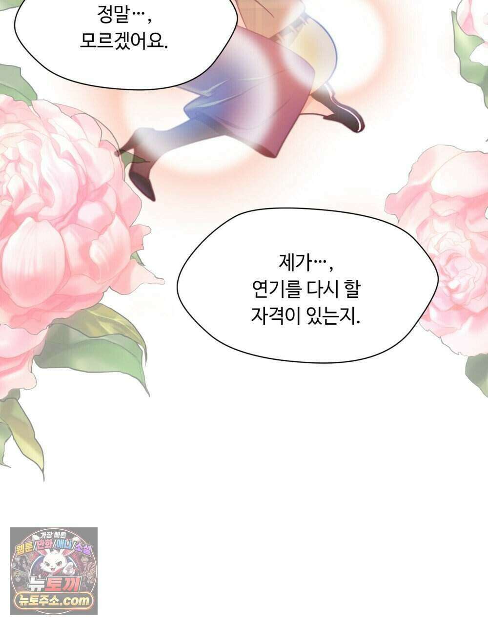 위험수위(리디북스) 58화 96