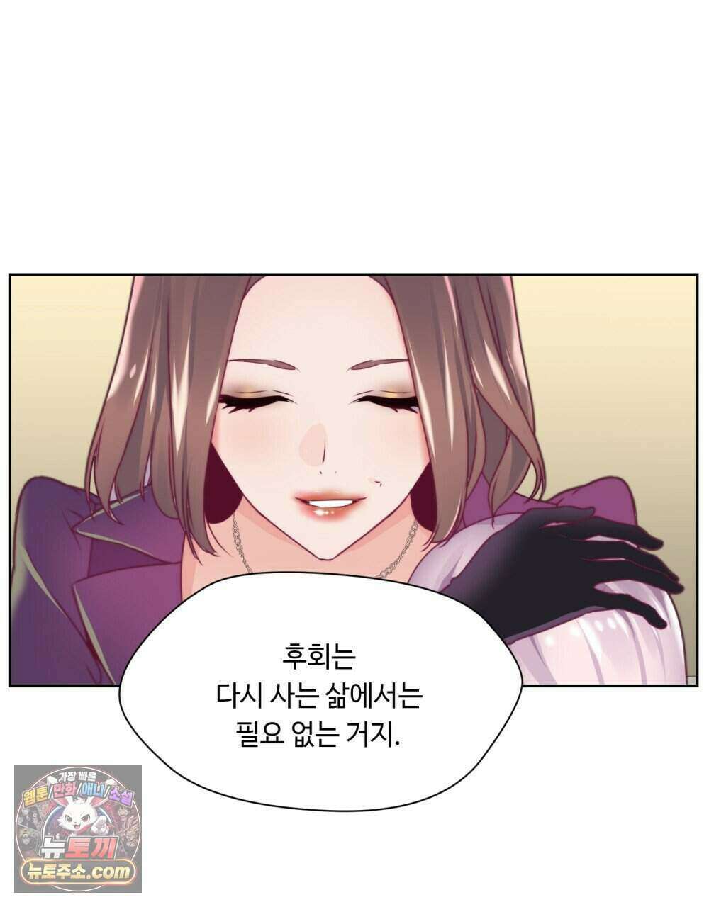 위험수위(리디북스) 58화 97