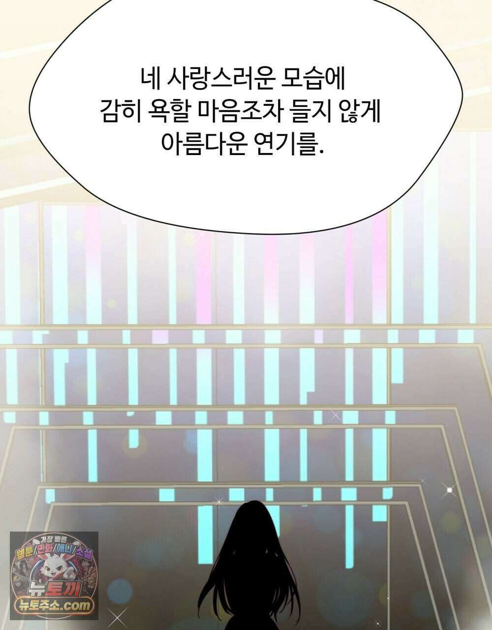 위험수위(리디북스) 58화 101
