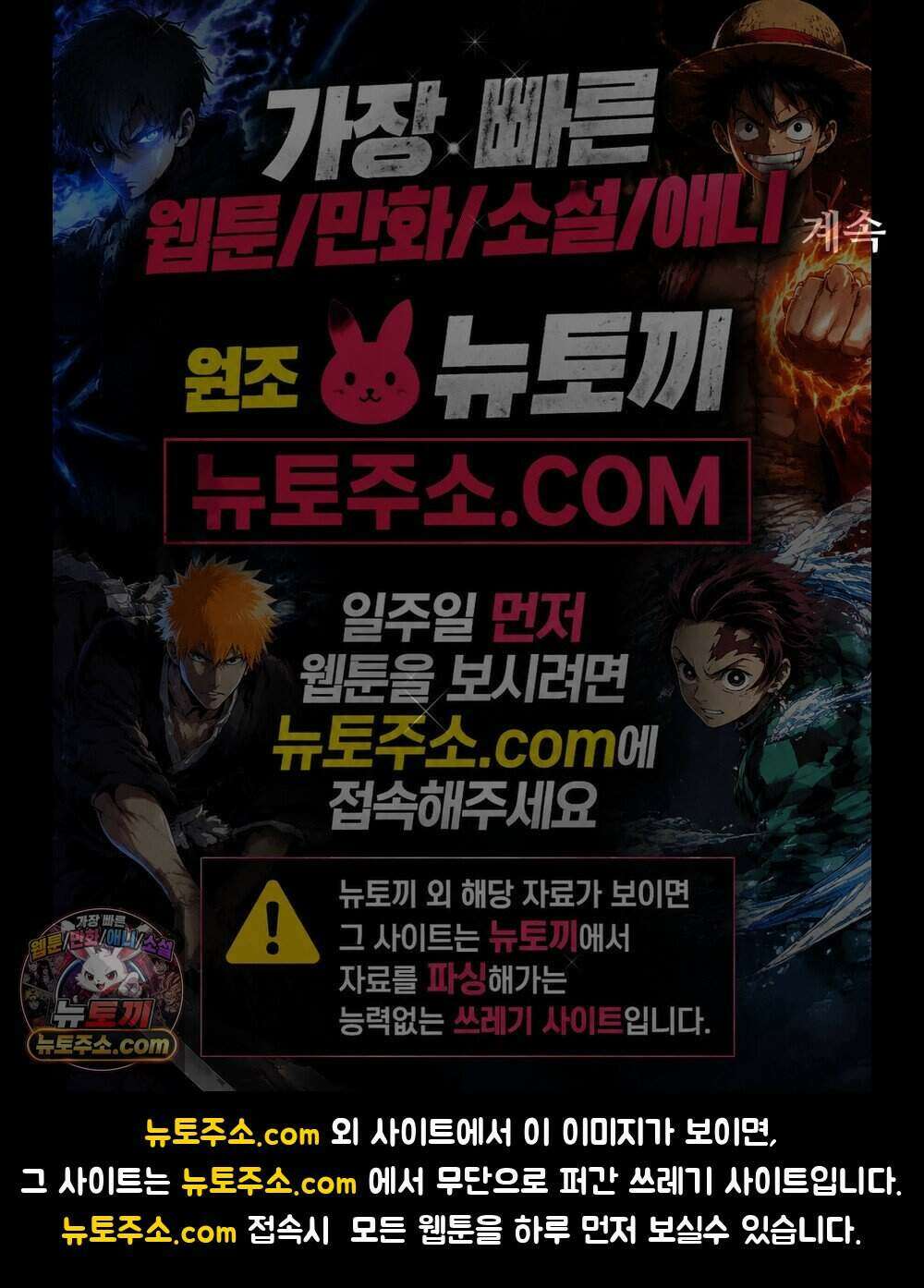 위험수위(리디북스) 58화 105