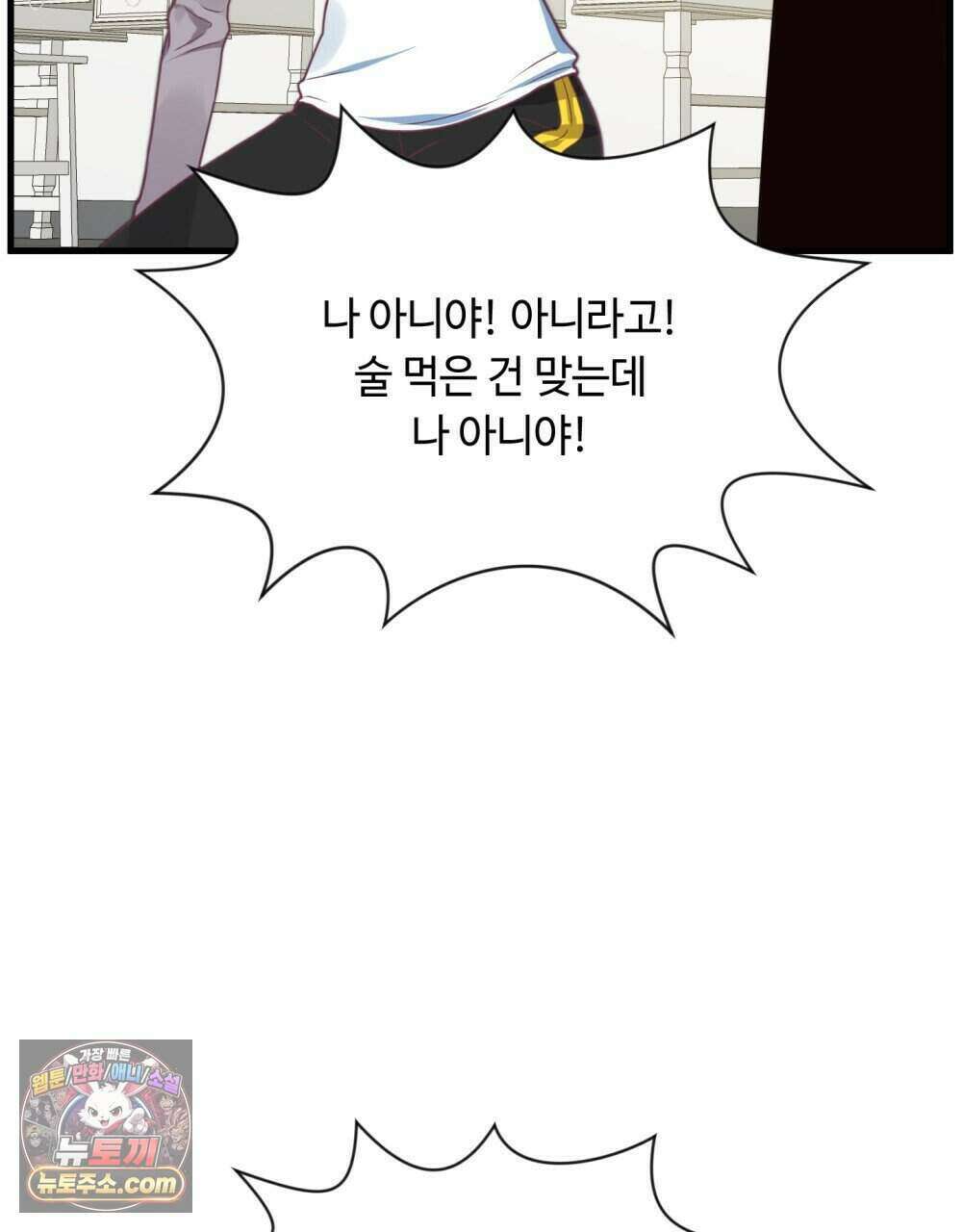위험수위(리디북스) 60화 3