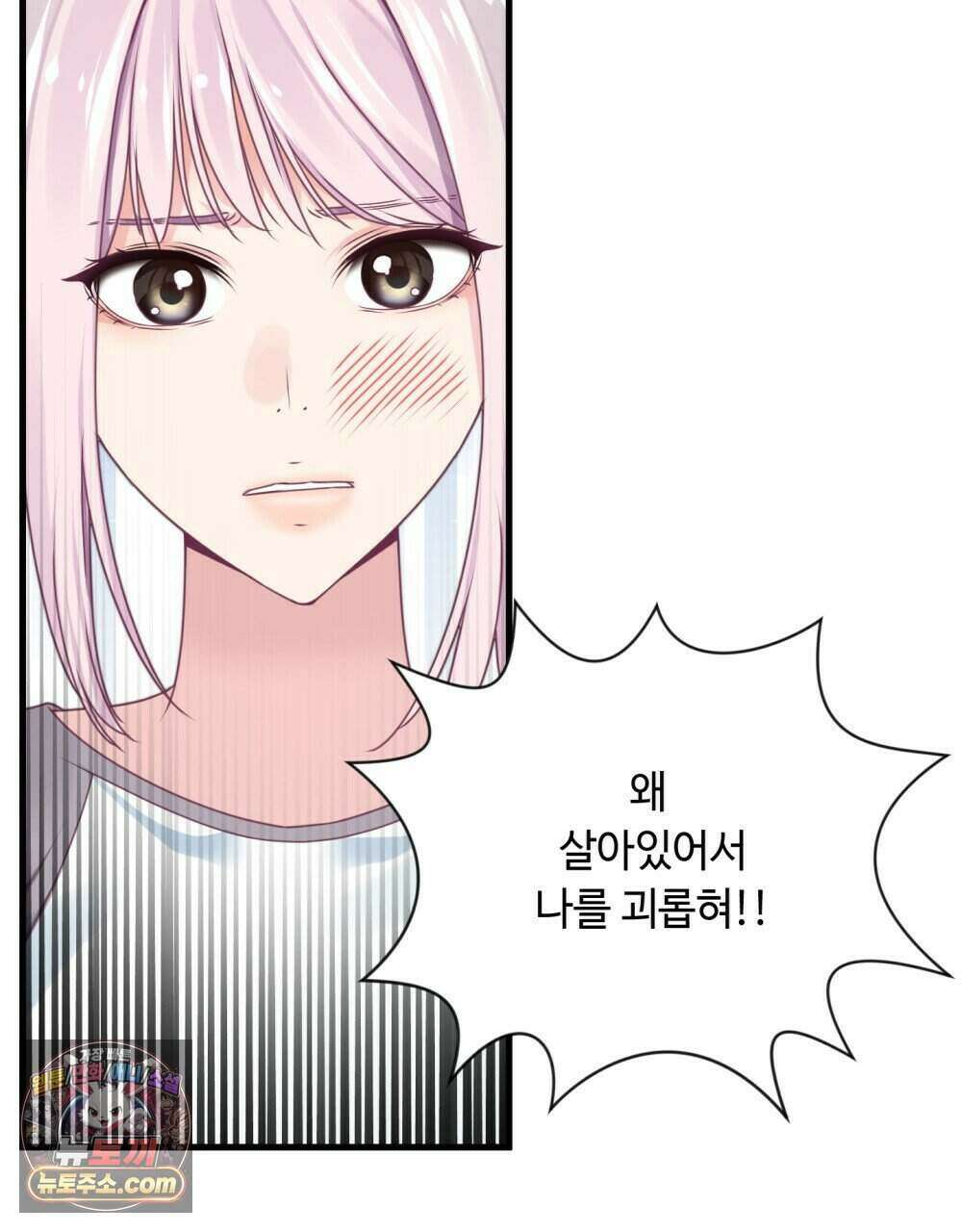 위험수위(리디북스) 60화 9