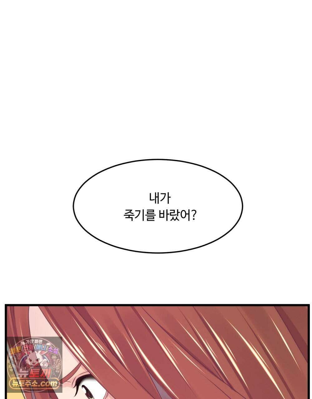 위험수위(리디북스) 60화 13