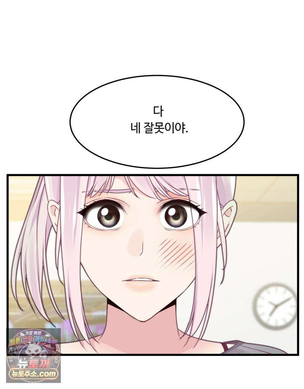위험수위(리디북스) 60화 17