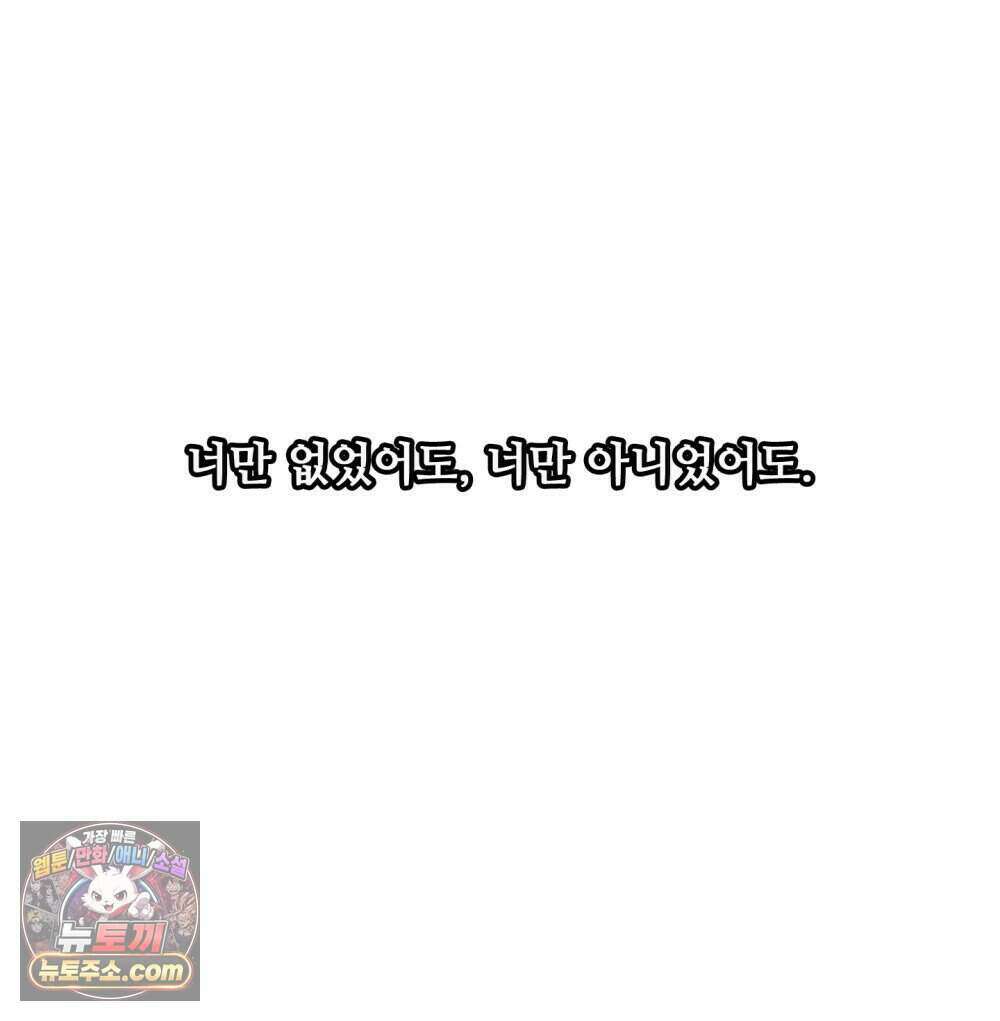 위험수위(리디북스) 60화 18