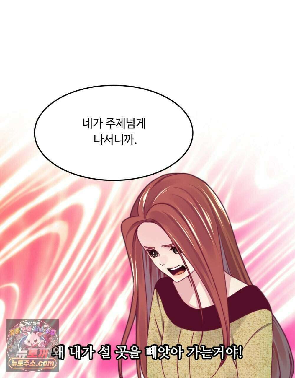 위험수위(리디북스) 60화 19