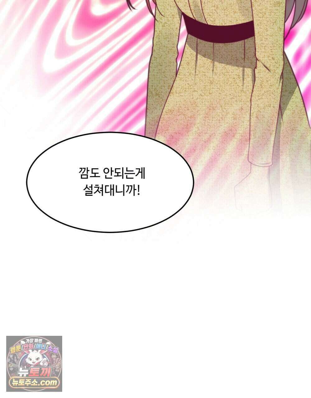 위험수위(리디북스) 60화 20