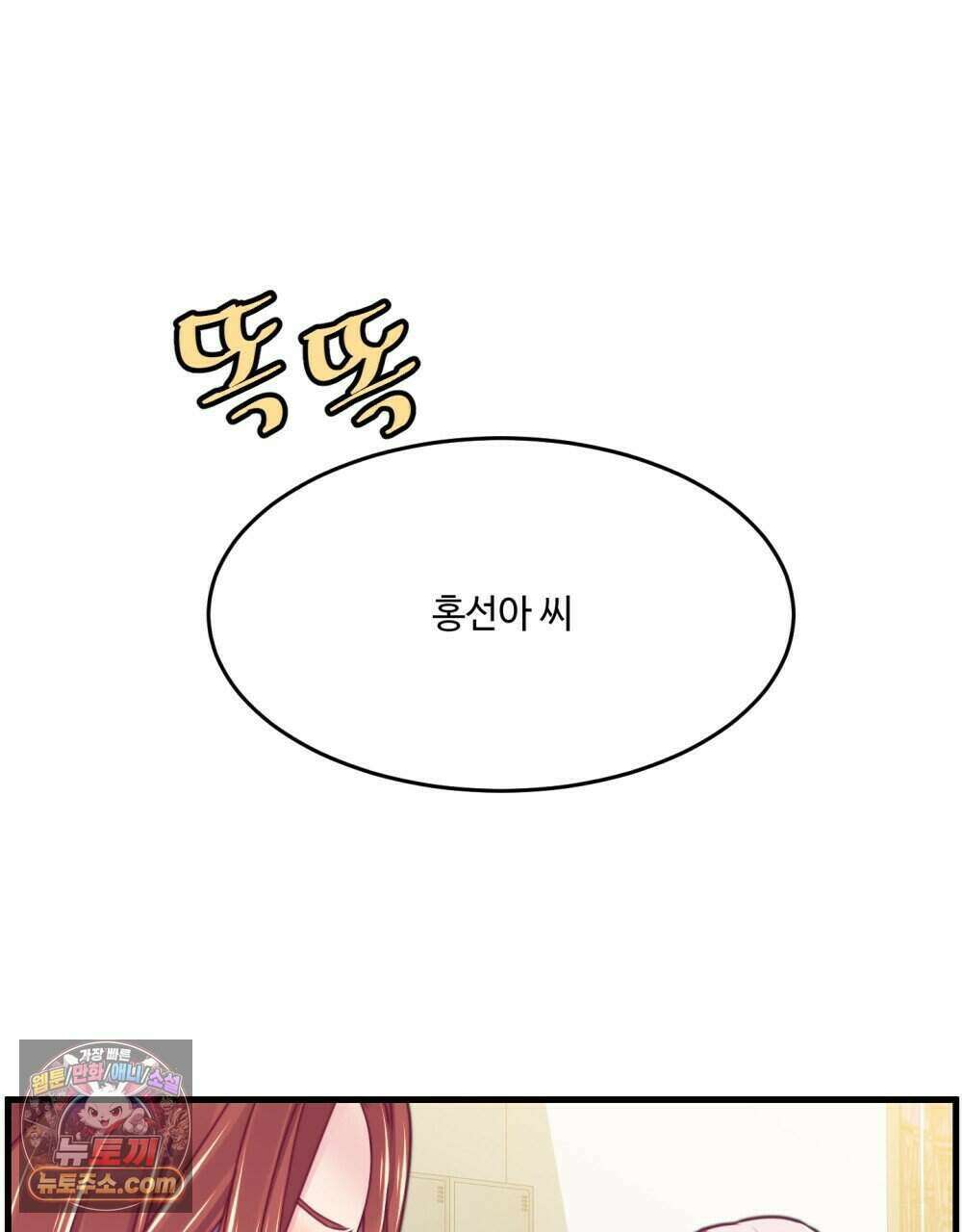 위험수위(리디북스) 60화 24