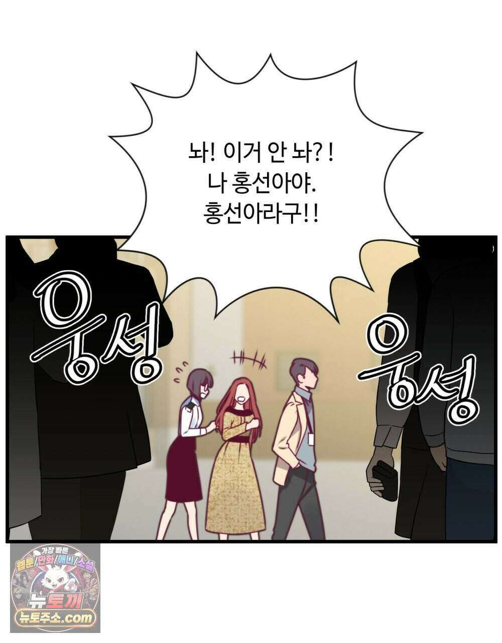 위험수위(리디북스) 60화 30