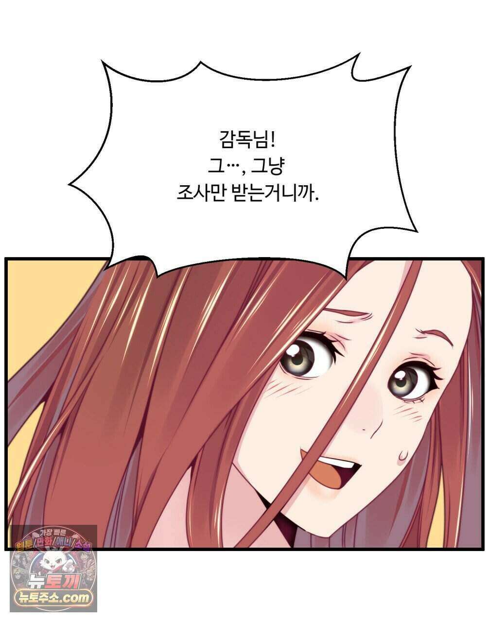 위험수위(리디북스) 60화 32