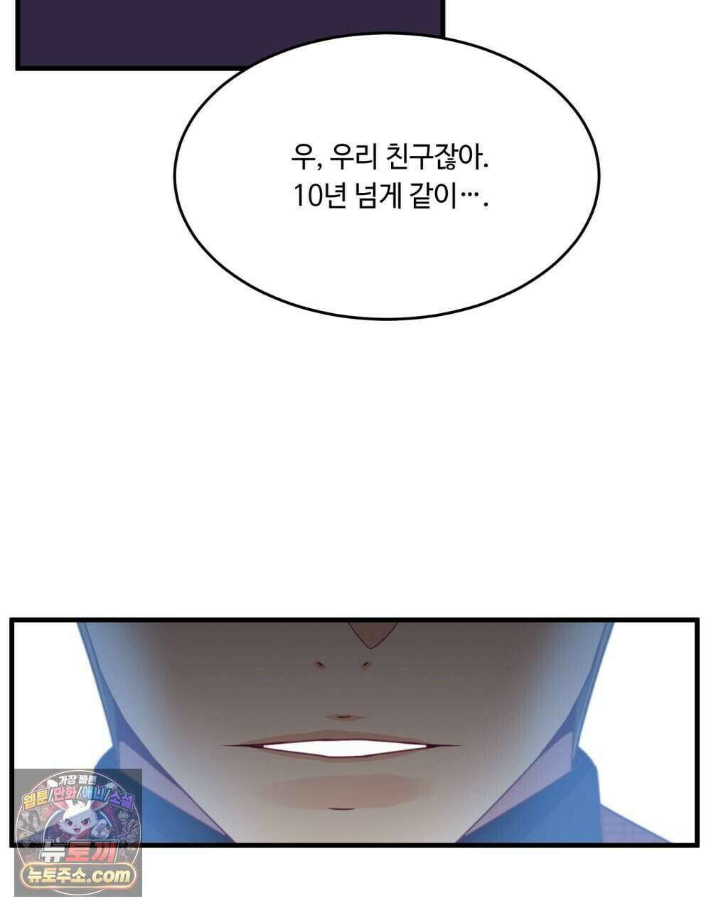위험수위(리디북스) 60화 43