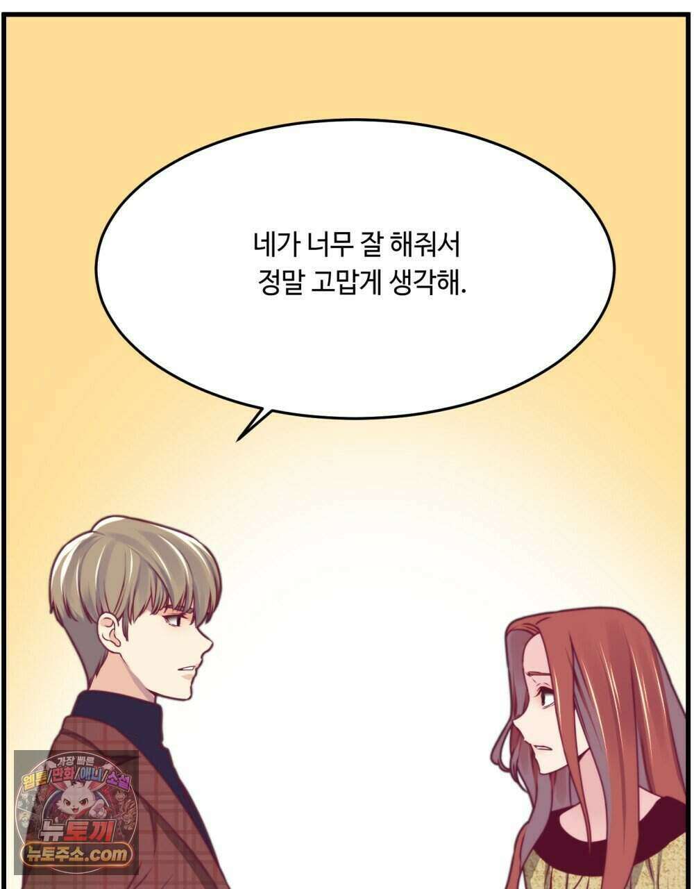위험수위(리디북스) 60화 46