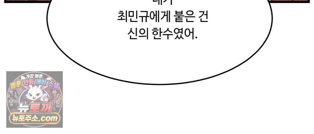 위험수위(리디북스) 60화 50