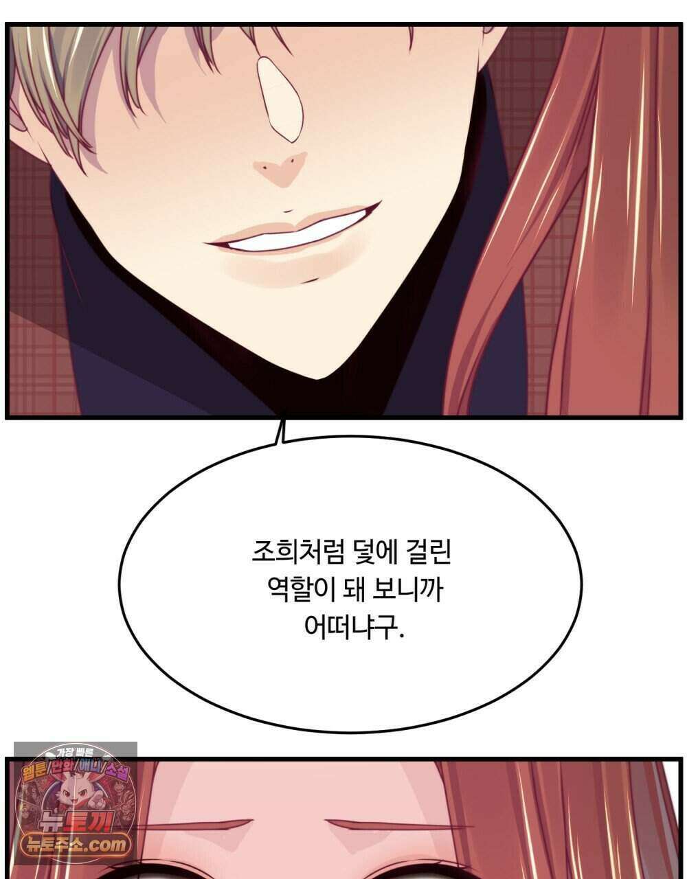 위험수위(리디북스) 60화 55