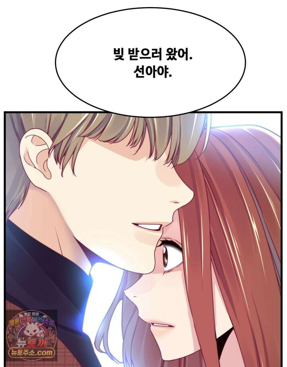 위험수위(리디북스) 60화 57