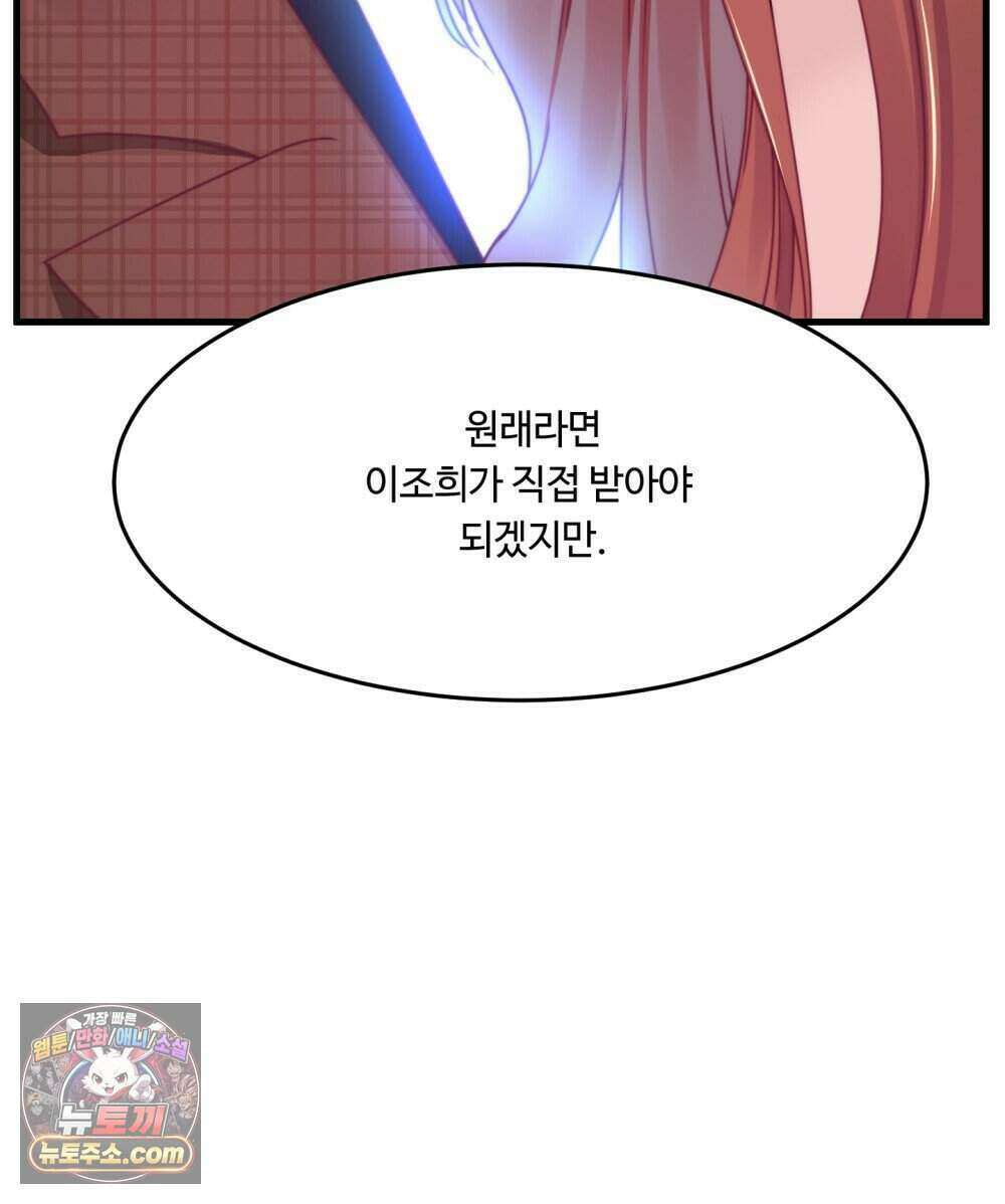위험수위(리디북스) 60화 58