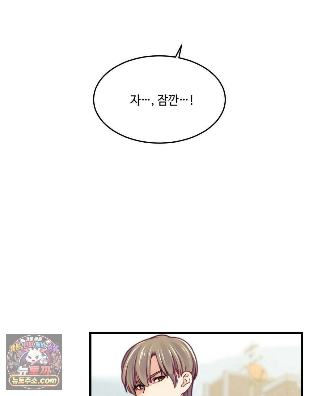 위험수위(리디북스) 60화 61
