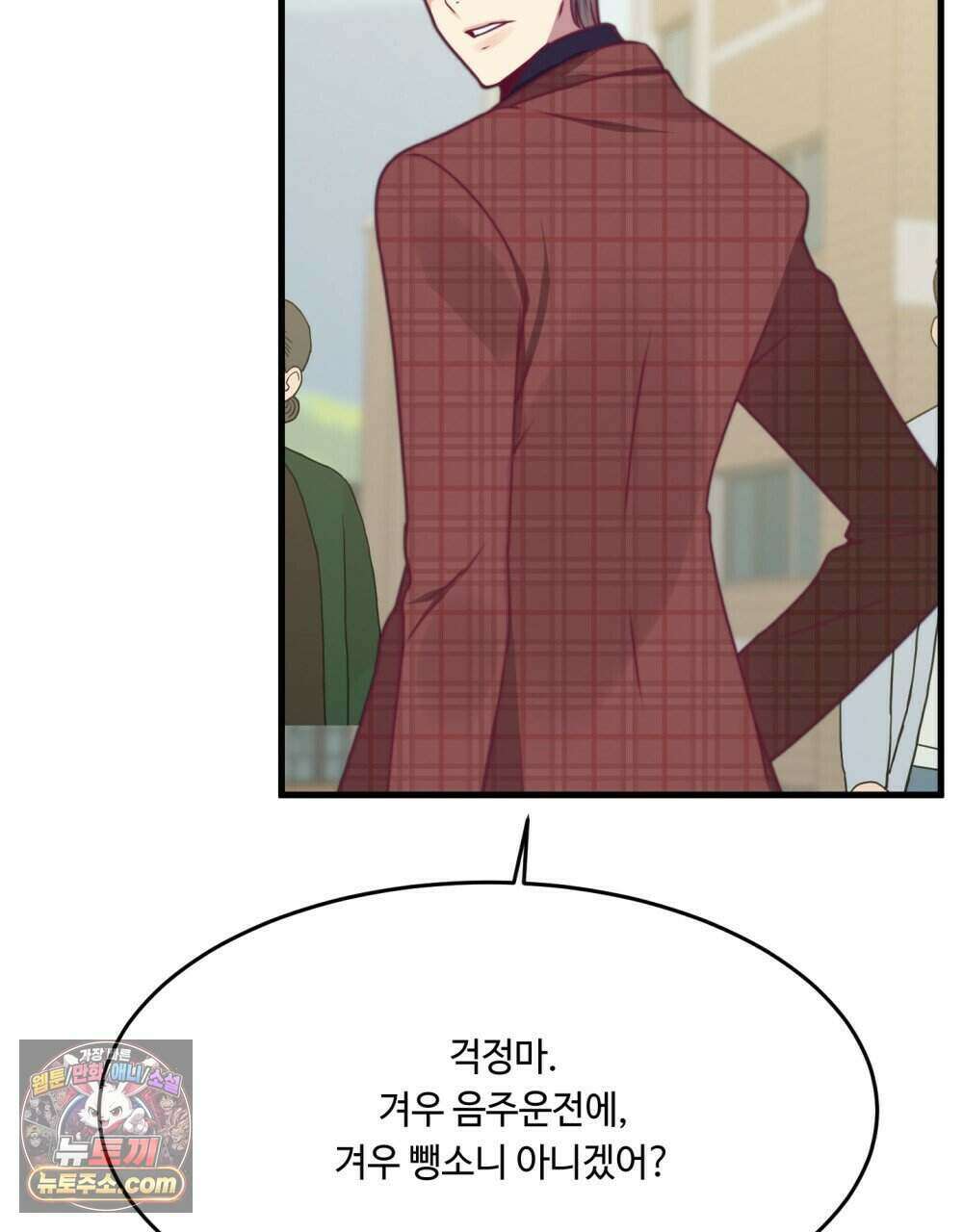 위험수위(리디북스) 60화 62