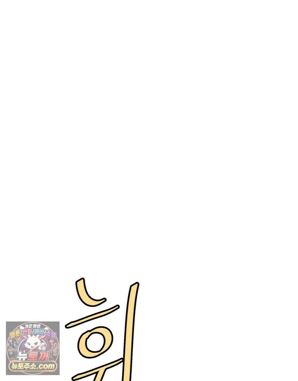 위험수위(리디북스) 60화 65