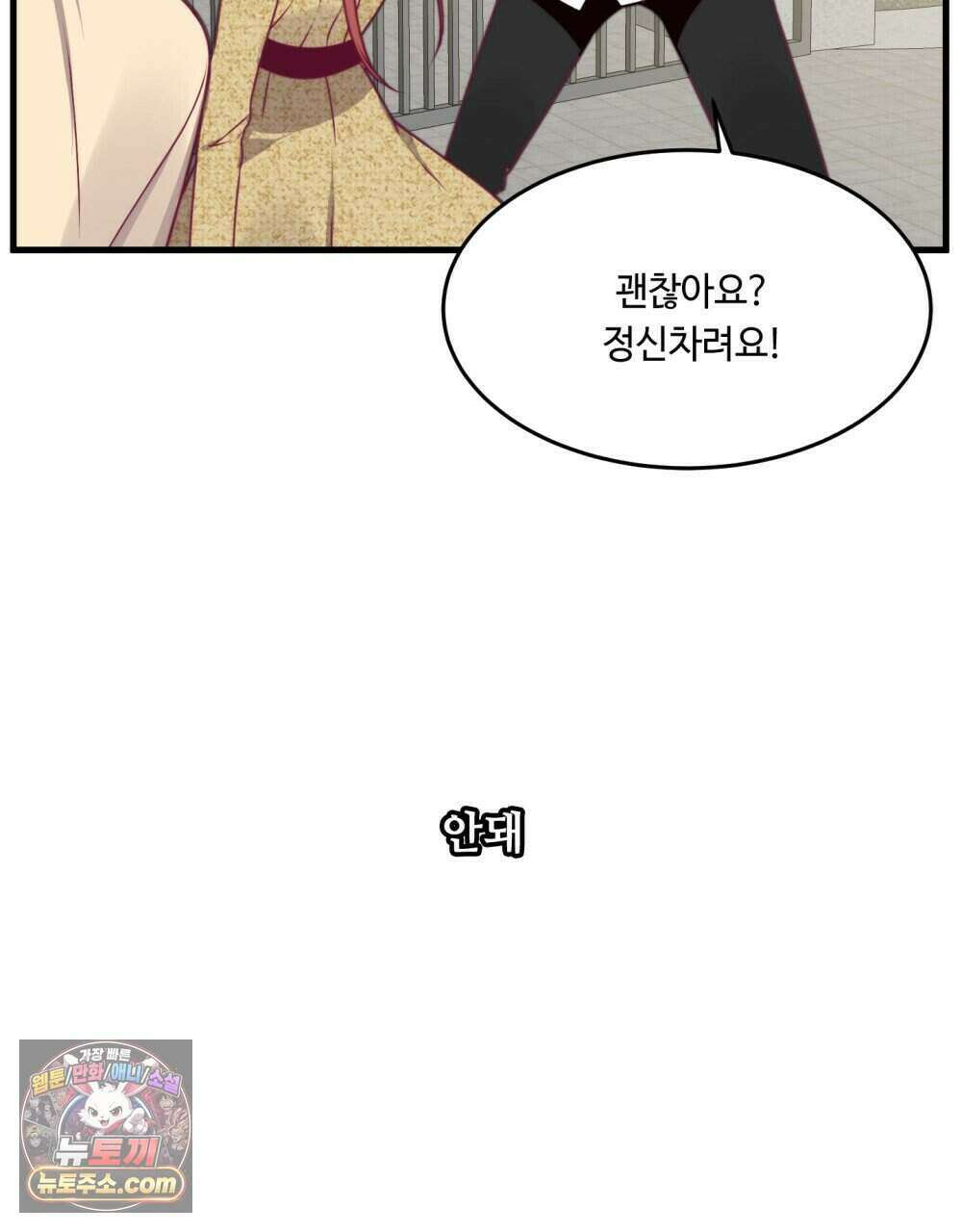 위험수위(리디북스) 60화 67