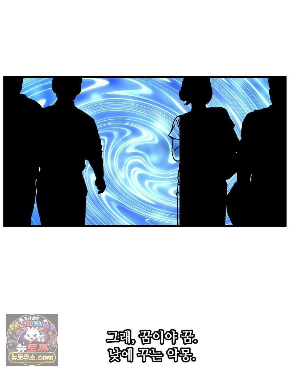 위험수위(리디북스) 60화 70