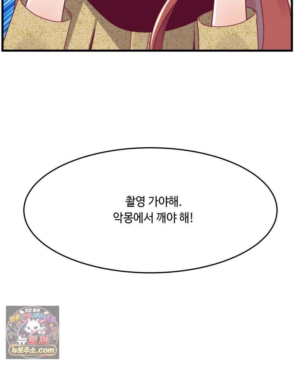 위험수위(리디북스) 60화 72