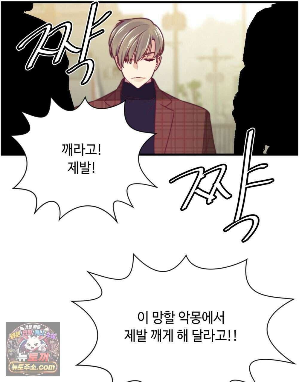 위험수위(리디북스) 60화 73