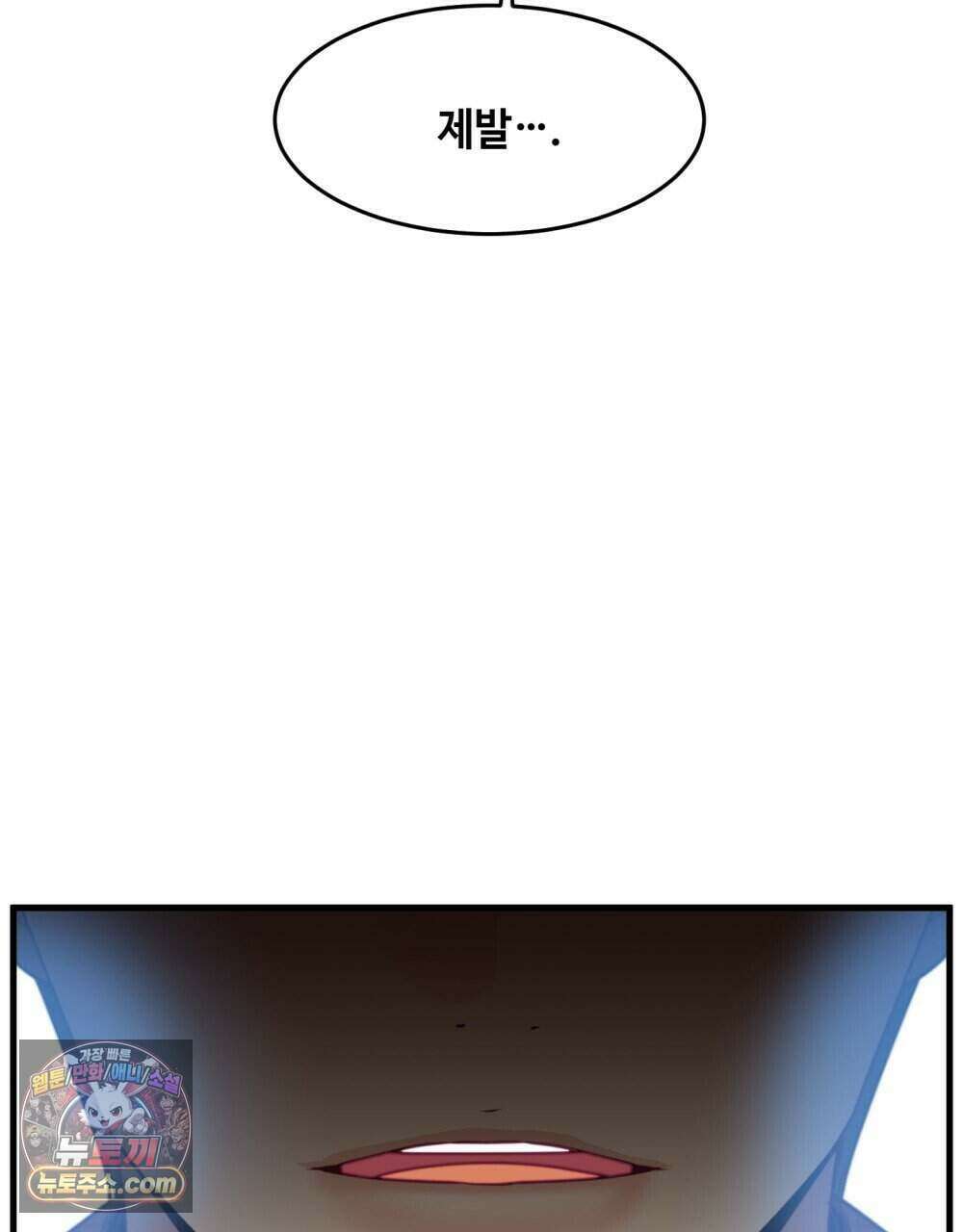 위험수위(리디북스) 60화 76