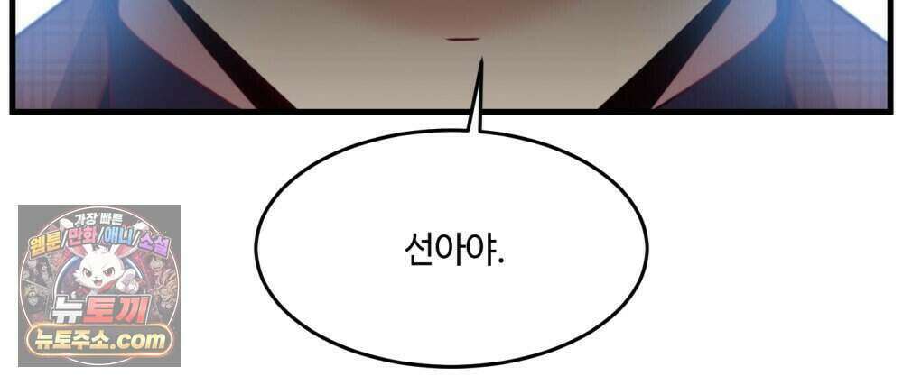 위험수위(리디북스) 60화 77