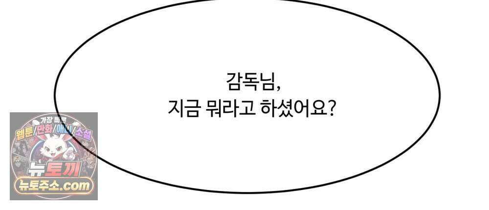 위험수위(리디북스) 60화 96