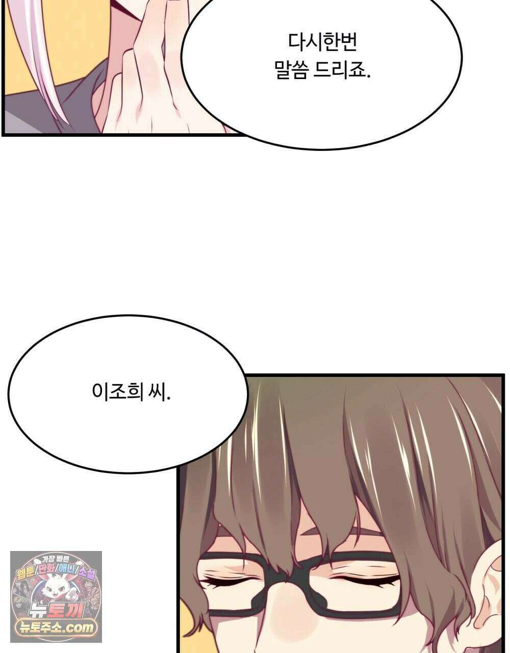 위험수위(리디북스) 60화 99