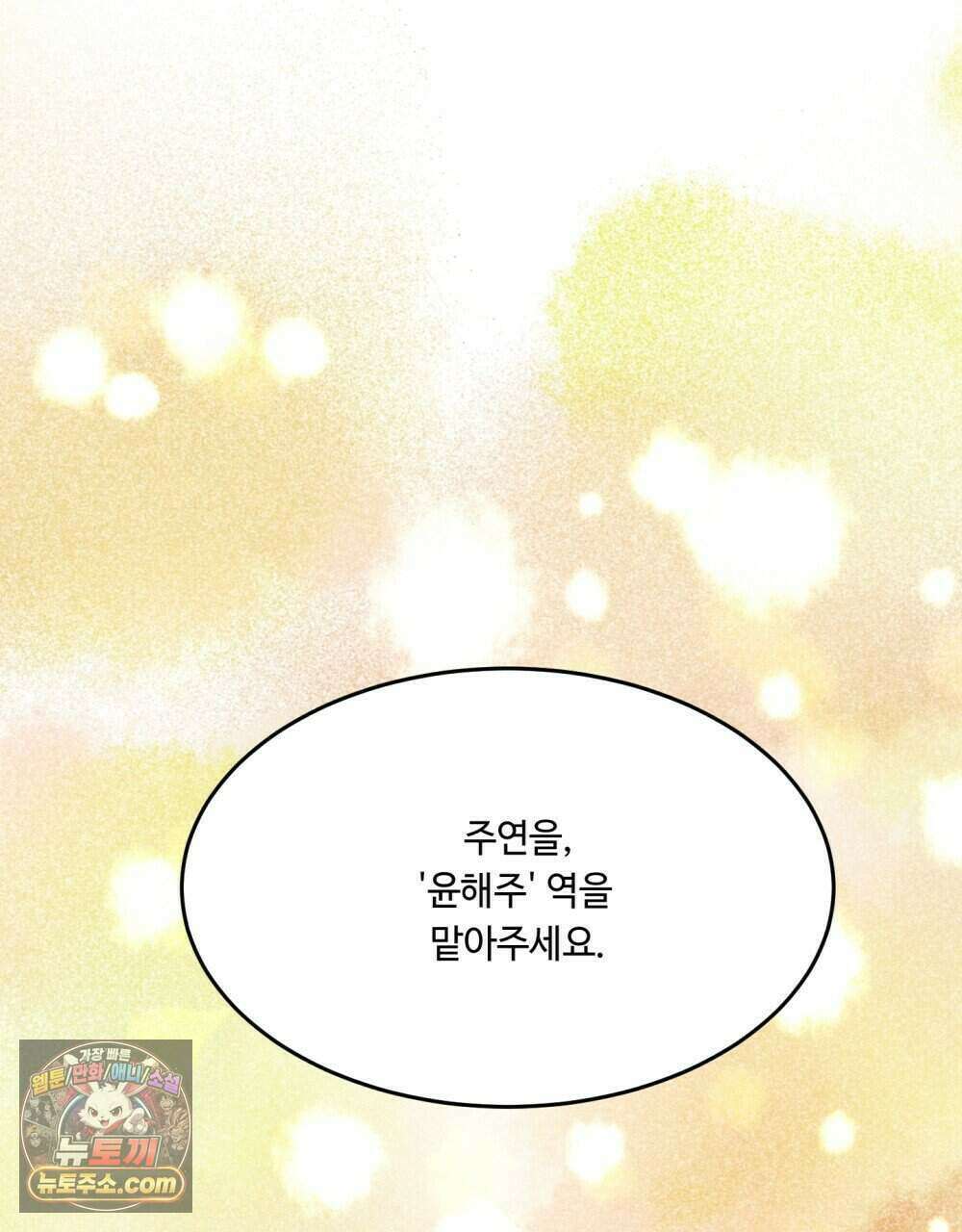 위험수위(리디북스) 60화 101