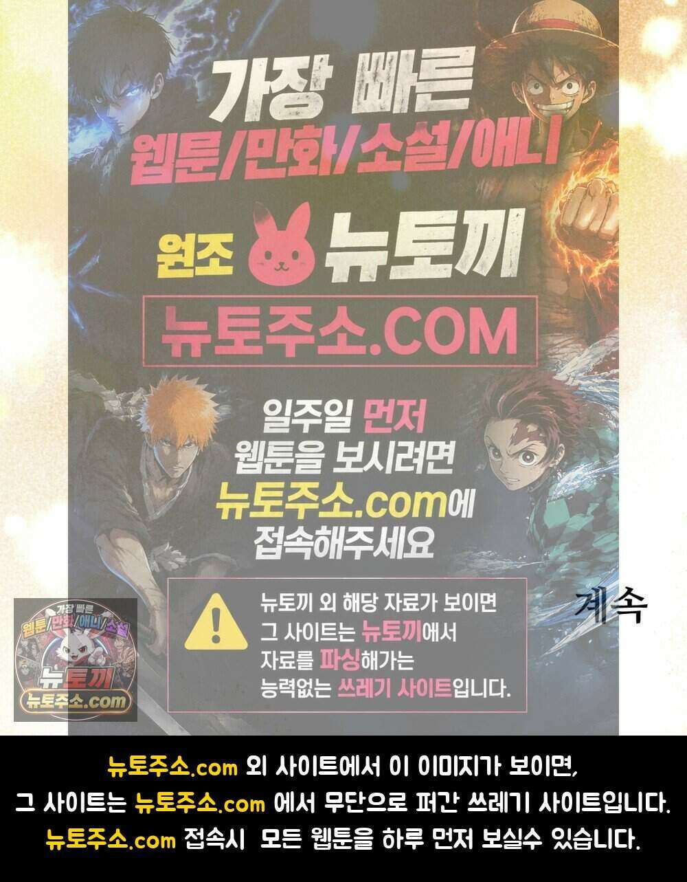 위험수위(리디북스) 60화 102