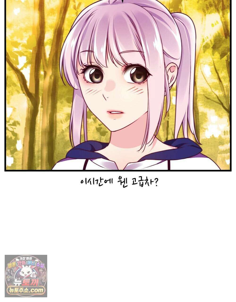 위험수위(리디북스) 63화 4