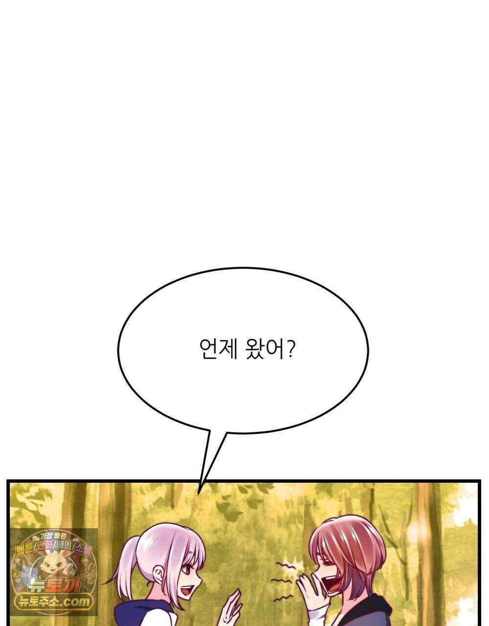 위험수위(리디북스) 63화 7